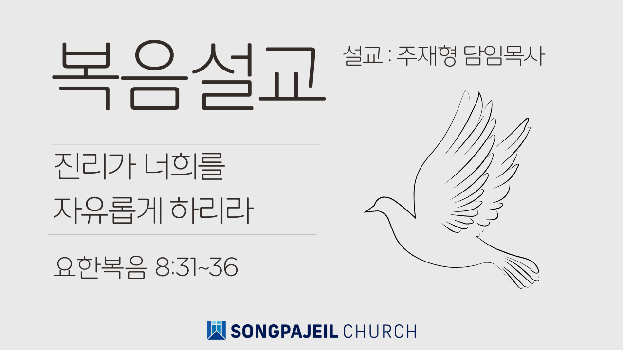 진정한 자유를 원하십니까